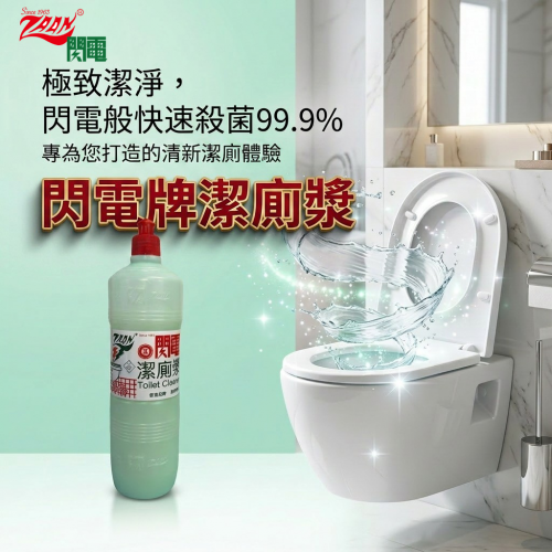 630克 潔廁漿